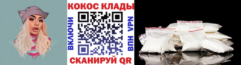 Cocaine Перу Нижневартовск