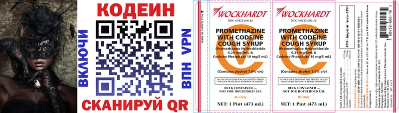 наркота Нижневартовск гидра зеркало Кодеин напиток Lean (лин)