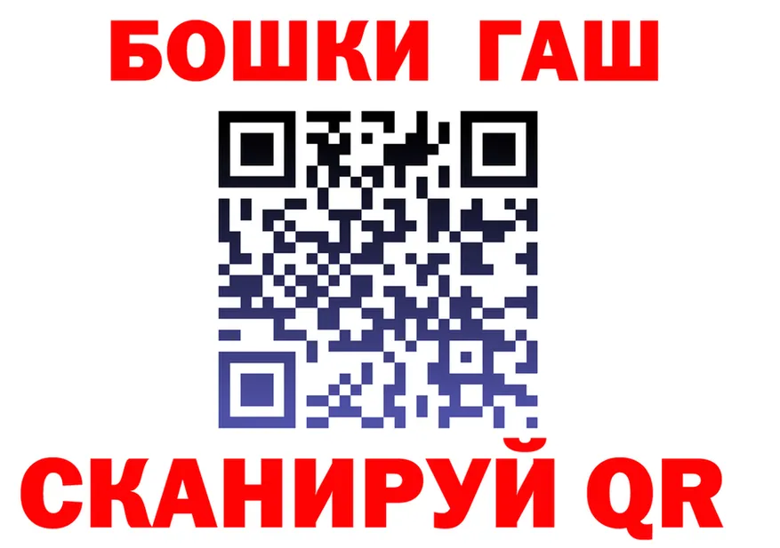 ГАШ Изолятор ССЫЛКА это кракен Нижневартовск